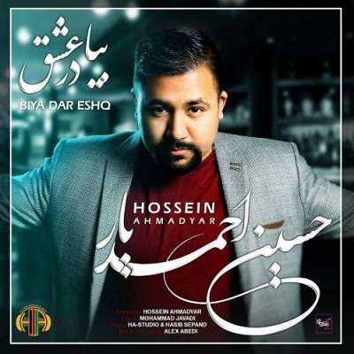جاوید شریف وقتی که میده